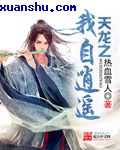 铁核桃2024版
