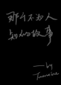农村伯伯乡下妹电影