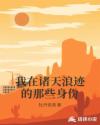 笑傲江湖吕国语全免费