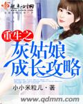 揉捏 两根 同时H
