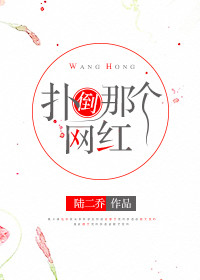 语文课代表趴下让我桶字作文