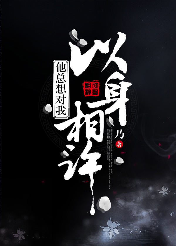 修仙女配的灿烂人生路