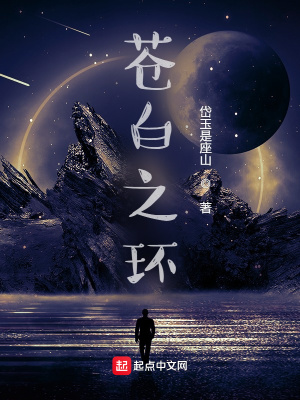 守护者第一季