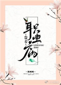 天天爽影院一区二区在线影院