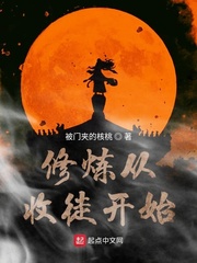 女配后宫升级记九月微蓝