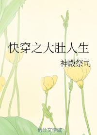 女女宿舍h文同性污