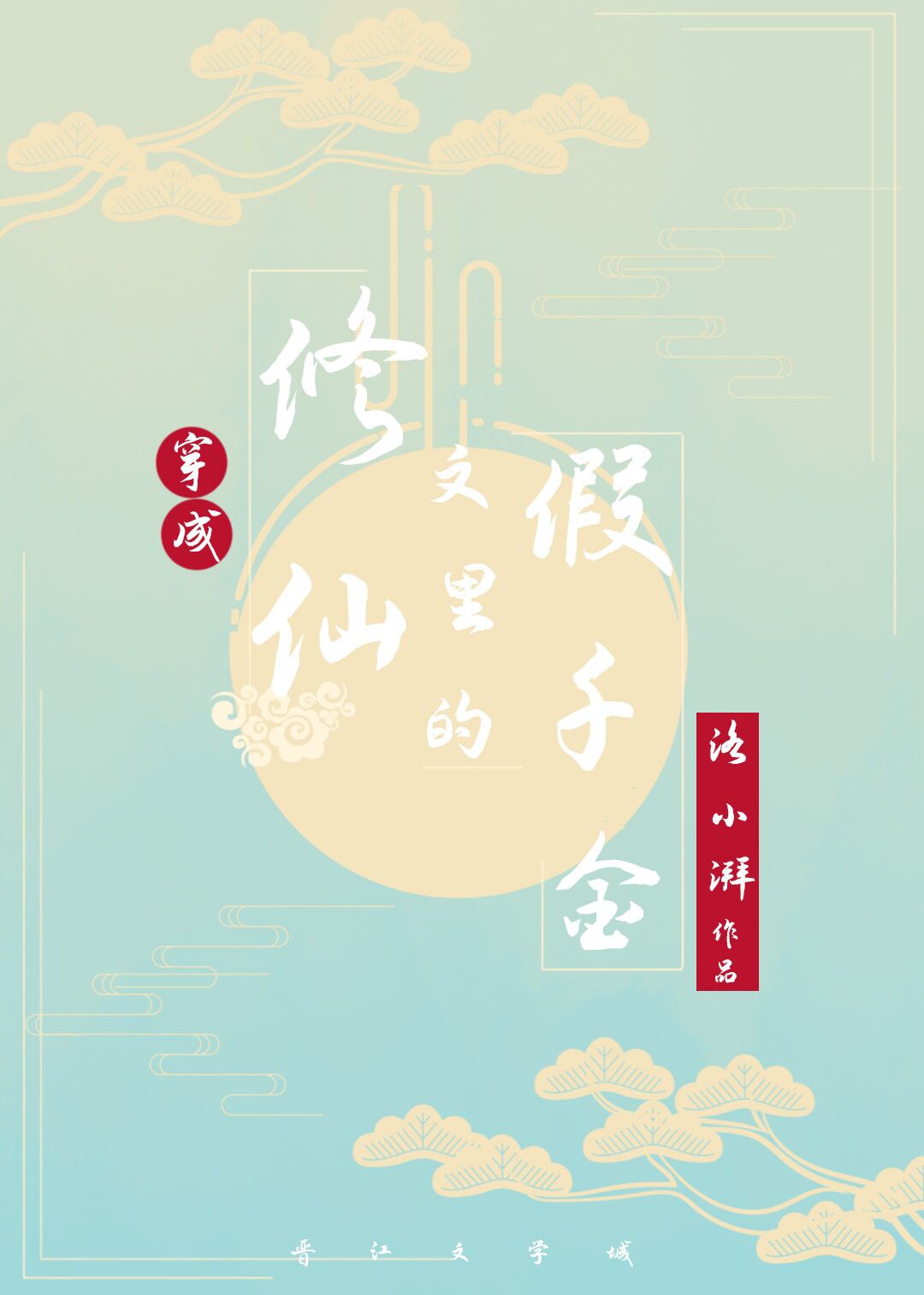 受被三个攻各种道具PLAY