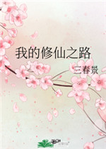 日本公与熄乱理在线网站播放