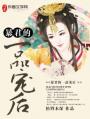 人间中毒在线150分钟