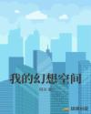 战狼特攻队