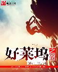 桃花影视下载