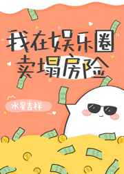 杨颖内衣被当众扯下