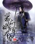 天妒红颜苏雪薇完整版