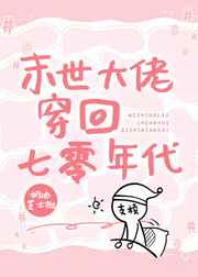 斗罗大陆2绿帽神界欲乱