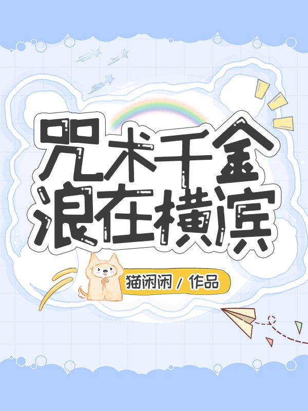 我和我的他们