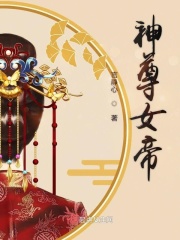 被全班人享用的校花