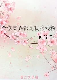我的女儿叫小可