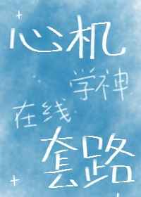 雨露均沾下一句怎么接