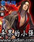 天道小说原著小说