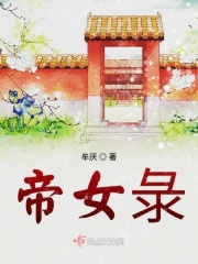 黑帮大佬和我的365日第2季剧情第二集结局