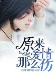 蛇王闯空房