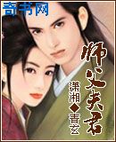 顾暖暖重生之相府嫡女