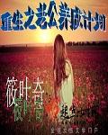 小强文学网在线阅读
