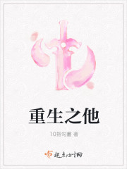 天使逛地狱图片惩罚