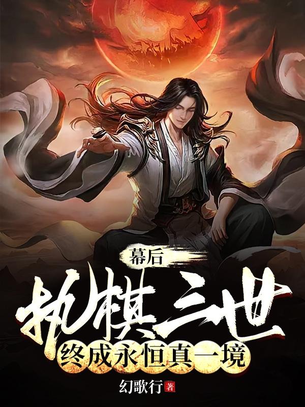 僵尸至尊 电影