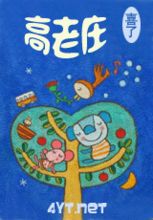 同盟在线观看