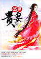玄学大师的神棍日常