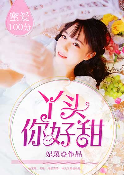 电视剧说谎的爱人28集播放