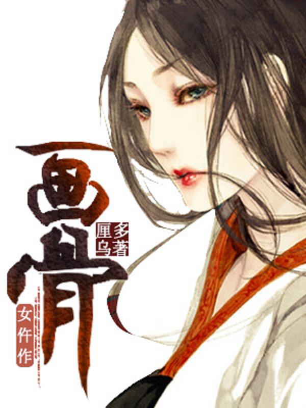 尸语者在线观看免费