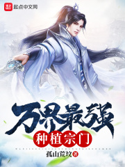 权臣