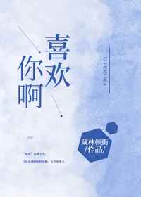 po18自由的小说官网免费阅读网下载