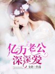 皇后含玉势珠子走路