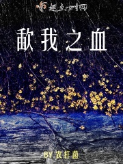 烟火围城时by余戳