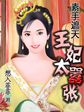 糙汉LVL奶瘾