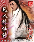 洪荒重生武夷山