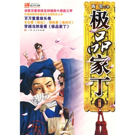 漫长的季节演员表