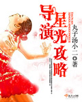 胜者为王陈东免费全本