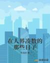 裂锦匪我思存