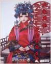 朋友女儿们的滋味