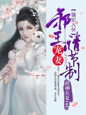 强奸终极篇最后羔羊