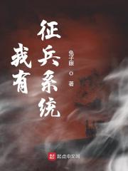 千金肉奴隶在线观看