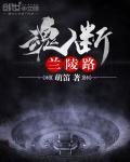 任梦周璐王仁完整版