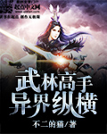 噼里啪啦国语版在线观看