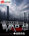 鬼公子炎魔