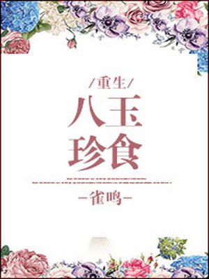 在农村玩娘俩小说