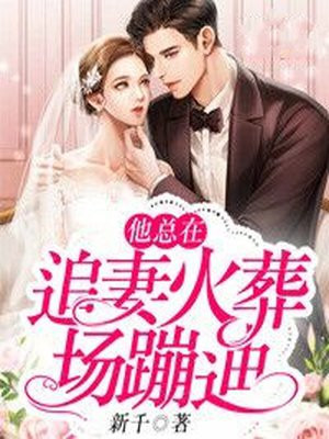 在人间王健房